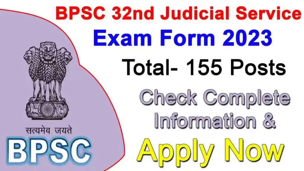 बिहार न्यायिक सेवा प्रतियोगी परीक्षा सिविल जज पीसीएस जे प्री भर्ती 2023 के लिए ऑनलाइन आवेदन करें