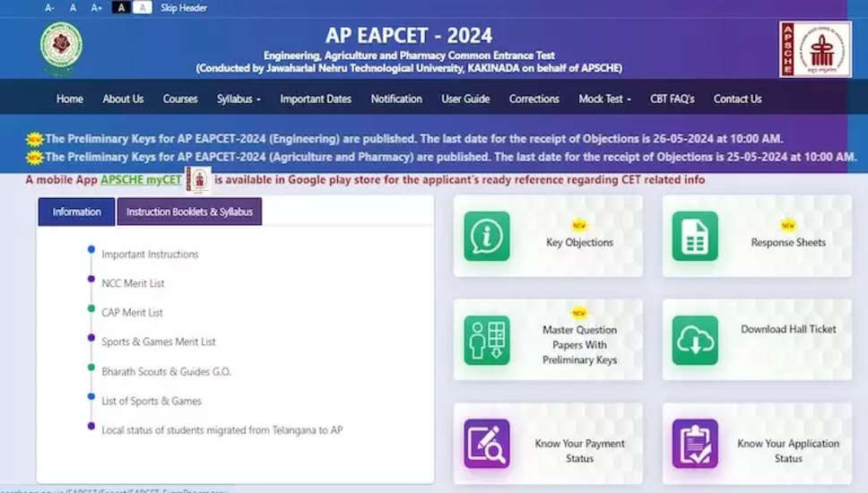 AP EAMCET 2024 उत्तर कुंजी जारी: परिणाम कब होगा? नवीनतम अपडेट देखें