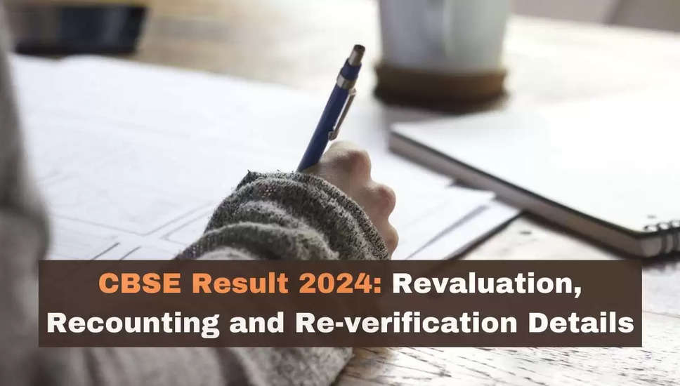 CBSE बोर्ड रीवैल्यूएशन, रीकाउंटिंग और री-सत्यापन 2024: कक्षा 10 और 12 के लिए पूरी प्रक्रिया की जानकारी