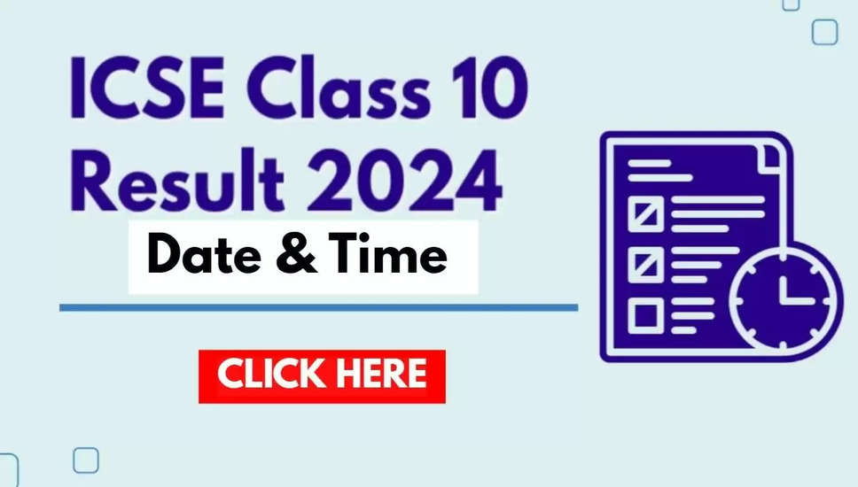 ICSE परिणाम 2024 तारीख और समय: CISCE 10वीं परिणाम डाउनलोड करने के लिए महत्वपूर्ण अपडेट @ cisce.org