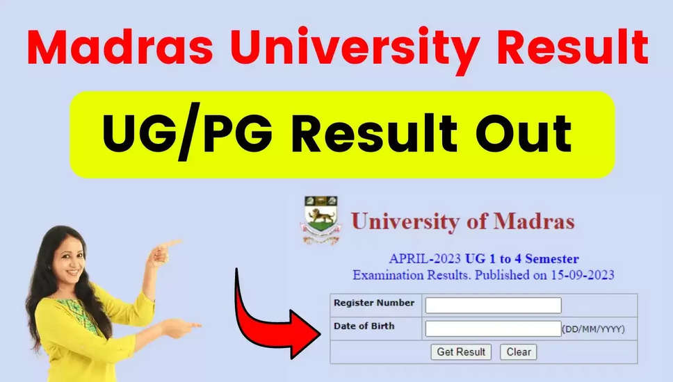 मद्रास विश्वविद्यालय घोषित किए पुनर्मूल्यांकन परिणाम 2024: यहाँ अपना स्कोर जांचें