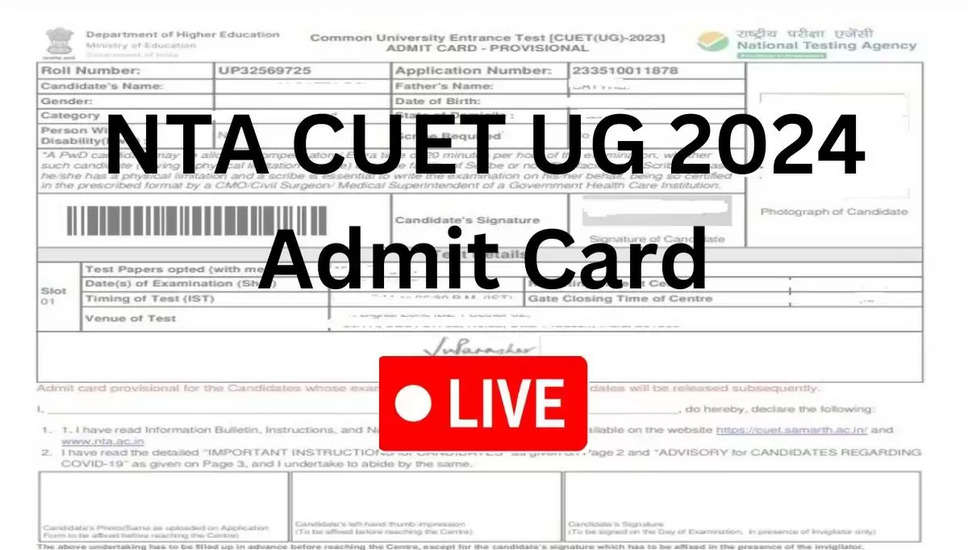CUET UG प्रवेश पत्र 2024 जारी: डाउनलोड करने का सीधा लिंक यहां