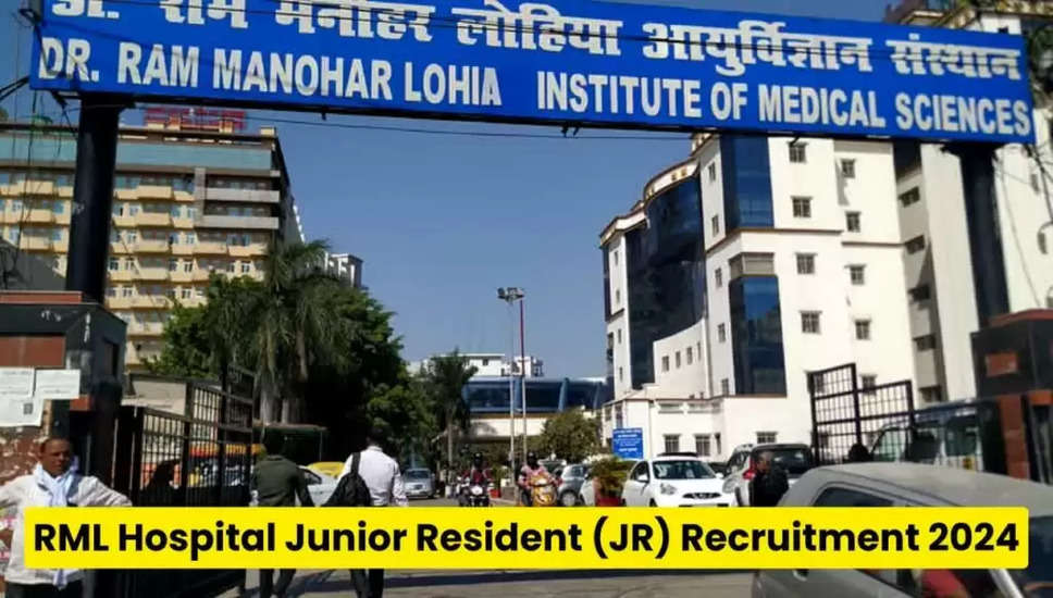 राम मनोहर लोहिया अस्पताल जूनियर निवासी भर्ती 2024 - 255 पदों के लिए आवेदन करें