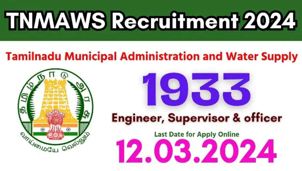 तमिलनाडु में 1,933 सरकारी नौकरियां! TNMAWS सहायक अभियंता, कनिष्ठ अभियंता और अन्य पदों के लिए ऑनलाइन आवेदन करें