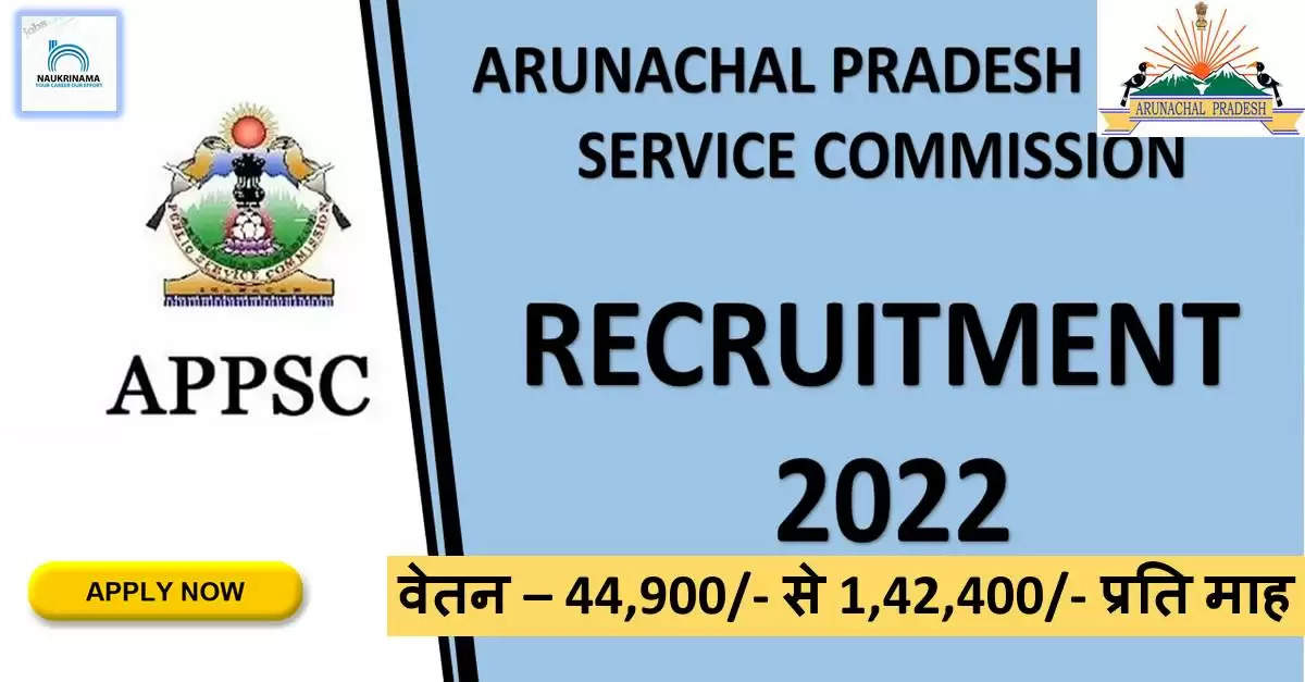 Arunachal Pradesh Public Service Commission, APPSC Job vacancy, APPSC Recruitment 2022, Drug Inspector Vacancy, Recruitment of Drug Inspector, APPSC employment notification, APPSC Drug Inspector Recruitment, APPSC Job Notification, APPSC Latest Jobs, How to Apply APPSC Recruitment