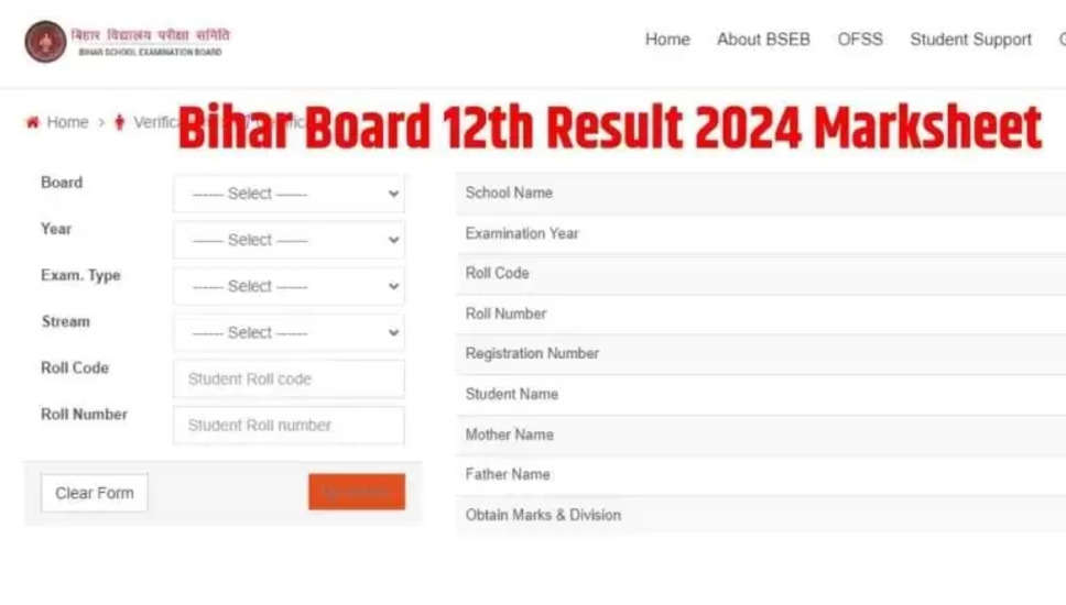 बिहार बोर्ड इंटरमीडिएट (कक्षा 12) परिणाम 2024: स्कोर्स चेक करने के लिए सीधा लिंक