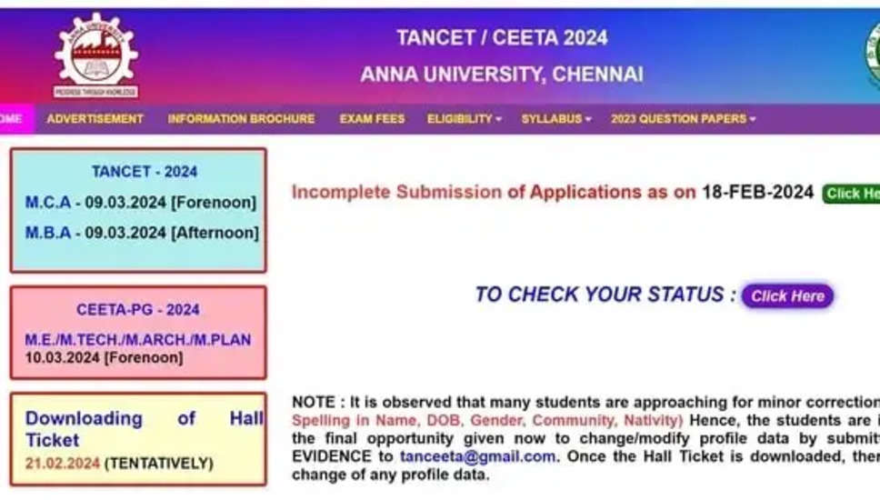 TANCET 2024 एडमिट कार्ड आज जारी होगा tancet.annauniv.edu पर; डाउनलोड करने की पूरी प्रक्रिया