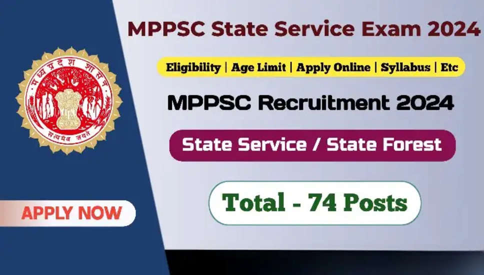 एमपीपीएससी राज्य सेवा / वन सेवा भर्ती 2024: 74 पदों के लिए ऑनलाइन आवेदन करें, 18 फरवरी तक