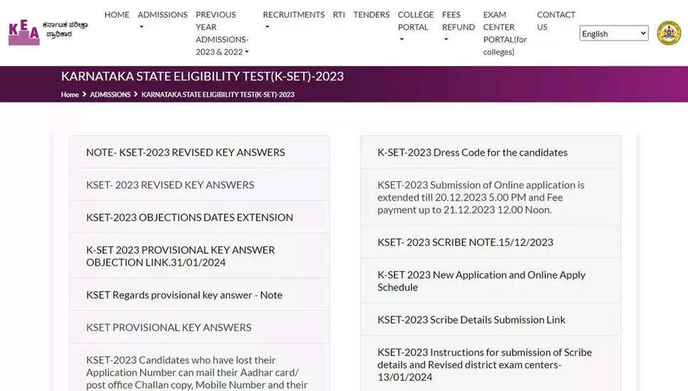कर्नाटक SET उत्तर कुंजी 2024 – संशोधित उत्तर कुंजी जारी