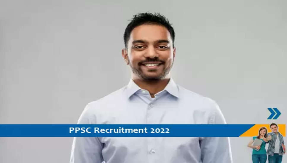 PPSC Recruitment 2022: वरिष्ठ सहायक के पदों पर निकली वैकेंसी, स्नातक पास करें आवेदन
