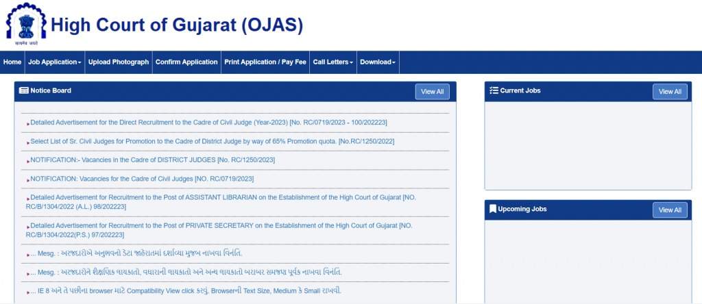 ओजस गुजरात हाईकोर्ट पियोन मेरिट लिस्ट 2023 जारी: अब डाउनलोड करें पीडीएफ