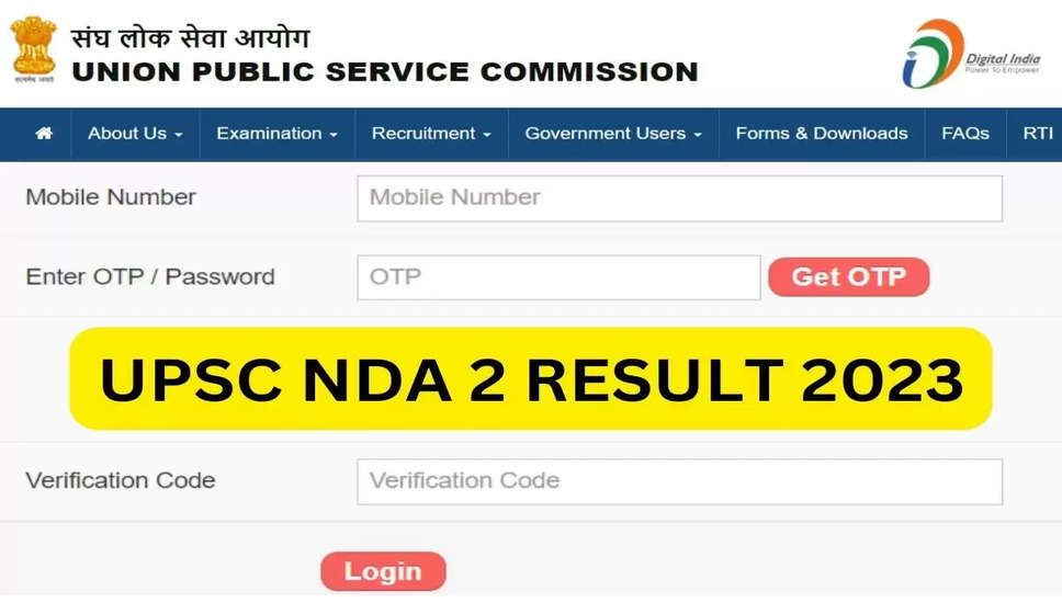 UPSC NDA & NA II परिणाम 2023: अंतिम परिणाम जारी, अभी चेक करें 