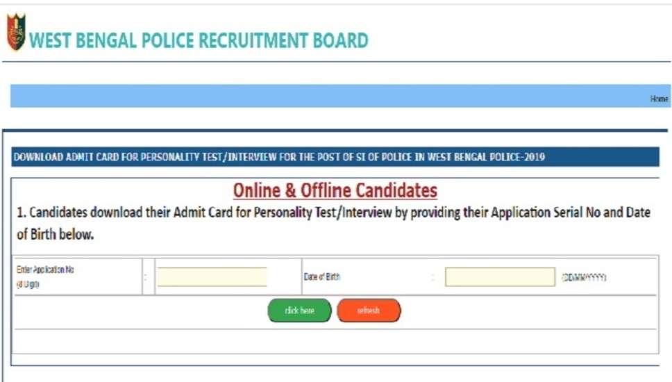 पश्चिम बंगाल पुलिस सब इंस्पेक्टर और सार्जेंट 2021 व्यक्तित्व परीक्षण कॉल पत्र डाउनलोड करें"