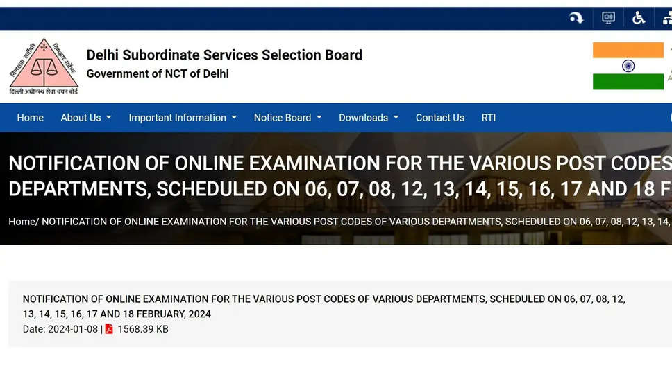DSSSB दिल्ली ने मार्च 2024 के लिए PA/SPA/JJA के स्टेज II परीक्षा की तारीख की घोषणा की; यहाँ डाउनलोड करें