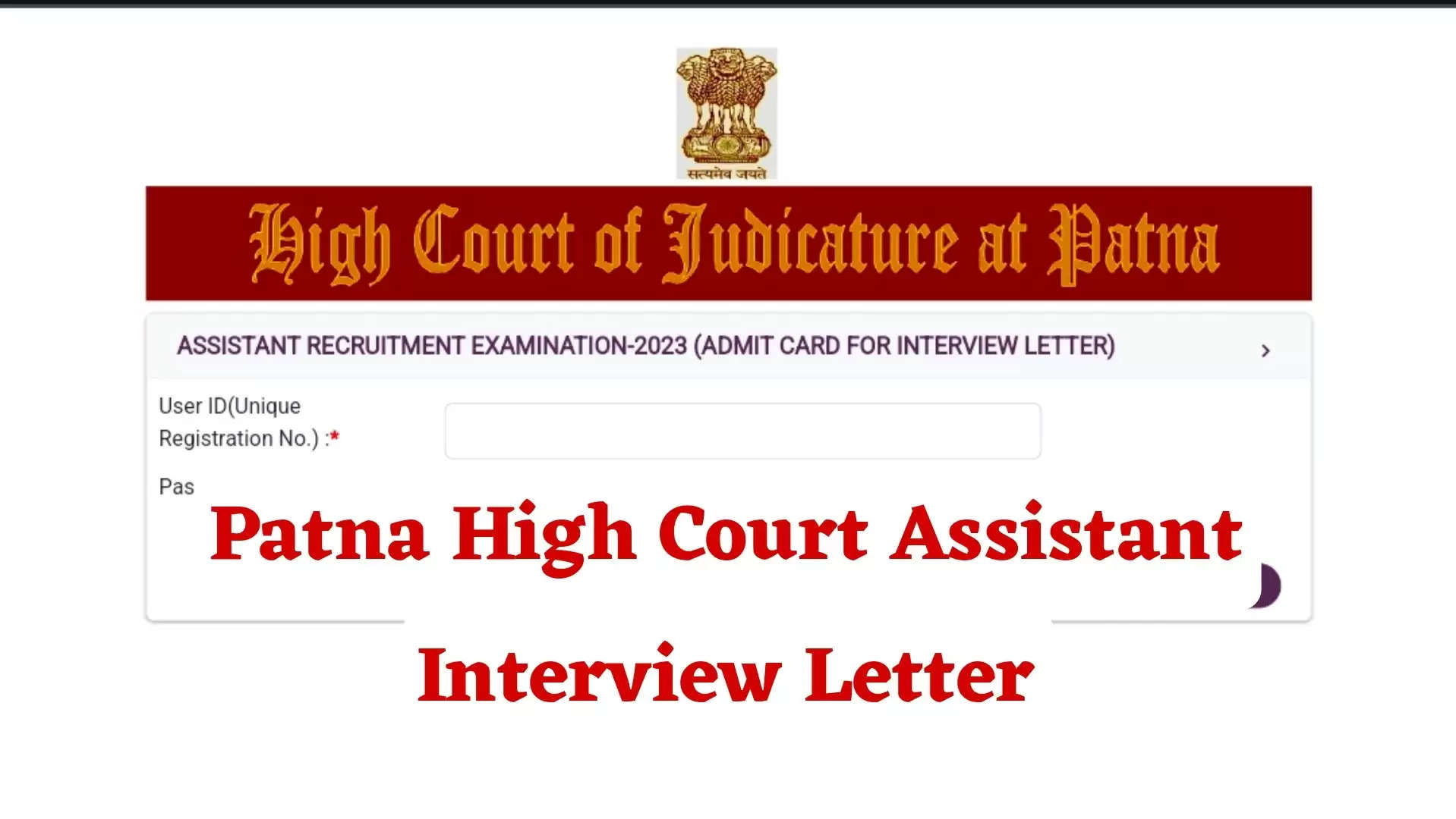 पटना उच्च न्यायालय सहायक भर्ती 2023: साक्षात्कार अनुसूची और कॉल लेटर जारी