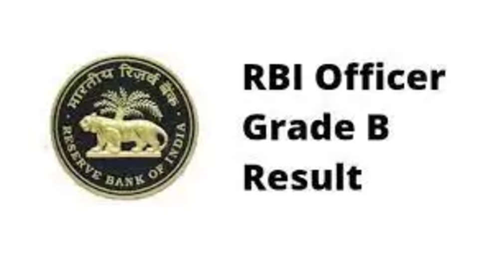 RBI Officer Grade B Exam 2022 Result Released
