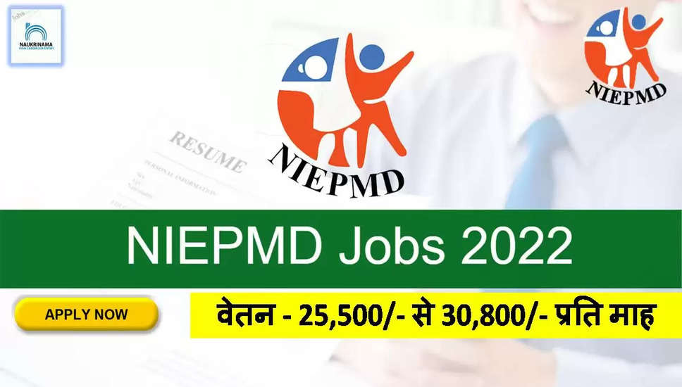 NIEPMD Recruitment 2022 - Walk-in Interview for 4 Assistant Controller, Junior Manager Job Vacancies @ niepmd.tn.nic.in Apply For Latest Jobs