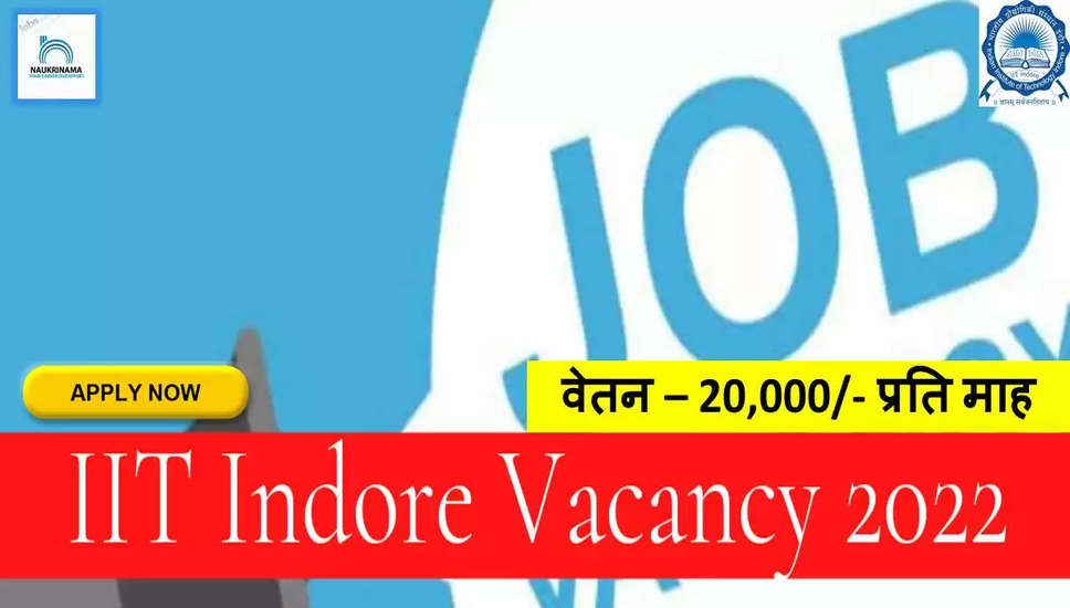 MP Jobs 2022- IIT Indore ने नॉन टीचिंग पदों पर निकाली भर्ती, योग्य युवा करें APPLY