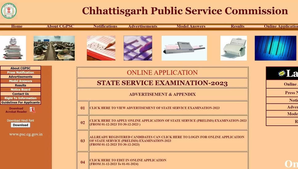 CGPSC राज्य सेवा परीक्षा 2024: मुख्य परीक्षा के लिए ऑनलाइन आवेदन करें
