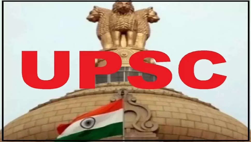 UPSC सिविल सेवा प्रीलिम्स 2023 उत्तर कुंजी जारी, अब डाउनलोड करें; यहाँ देखें डिटेल्स
