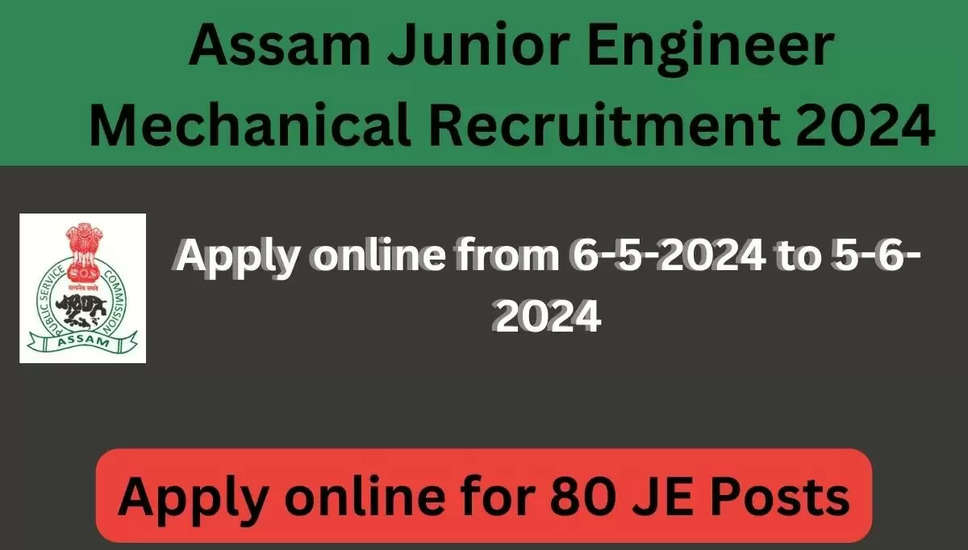 असम पीएससी जूनियर इंजीनियर (मैकेनिकल) ऑनलाइन फॉर्म 2024: ऑनलाइन आवेदन करें