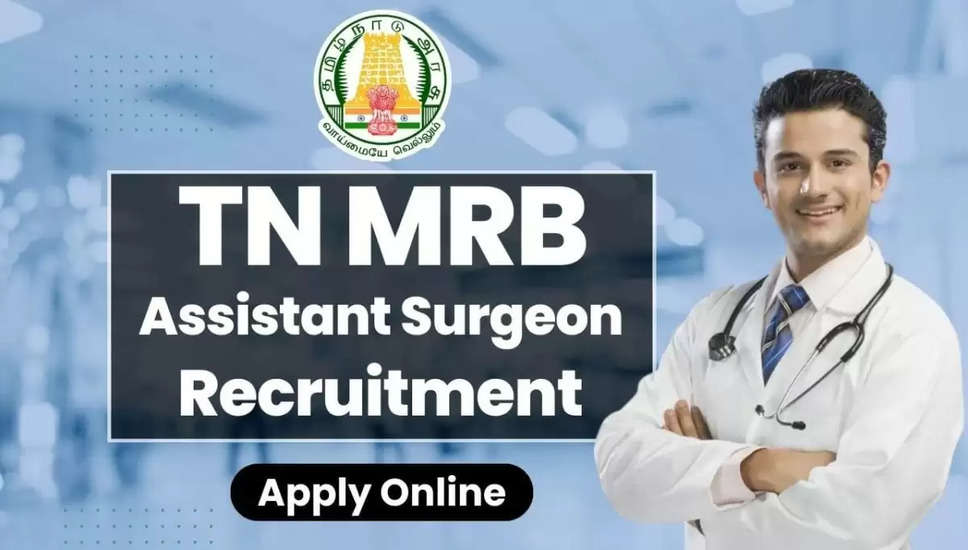 MRB, TN सहायक सर्जन (सामान्य) भर्ती 2024 – 2553 पदों के लिए ऑनलाइन आवेदन करें