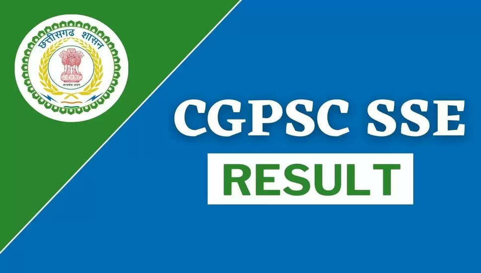 CGPSC राज्य इंजीनियरिंग सेवा परिणाम 2022: प्रीलिम्स लिखित परीक्षा के अंक घोषित