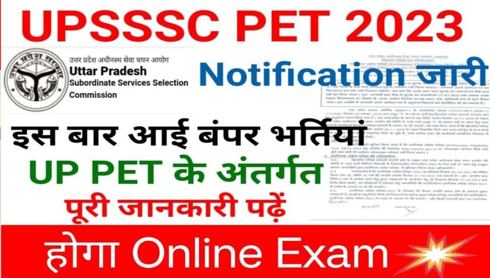 UPSSSC PET 2023: प्रारंभिक परीक्षा टेस्ट की अधिसूचना, पात्रता, आवेदन और अन्य जानकारी