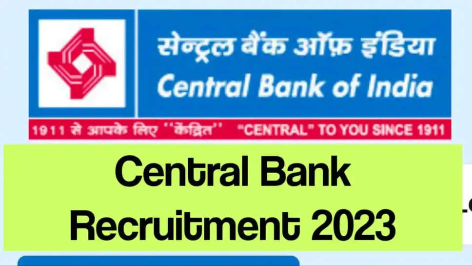 सेंट्रल बैंक ऑफ इंडिया भर्ती 2023: 147 प्रबंधकीय पदों के लिए आवेदन करें  सेंट्रल बैंक ऑफ इंडिया ने संगठन में 147 प्रबंधकीय पदों के लिए भर्ती अभियान की घोषणा की है। योग्य उम्मीदवार 28 फरवरी से 15 मार्च, 2023 तक सेंट्रल बैंक ऑफ इंडिया की आधिकारिक साइट के माध्यम से ऑनलाइन आवेदन कर सकते हैं। परीक्षा मार्च / अप्रैल 2023 में आयोजित की जाएगी। यहां भर्ती अभियान का विवरण दिया गया है, जिसमें रिक्ति विवरण, पात्रता मानदंड, चयन प्रक्रिया, और आवेदन शुल्क।  रिक्ति विवरण  भर्ती अभियान संगठन में 147 प्रबंधकीय पदों को भरेगा। पदों का विवरण इस प्रकार है:  पद का नाम पदों की संख्या  सीएम - आईटी (तकनीकी) 13  एसएम - आईटी (तकनीकी) 36  मैन - आईटी (तकनीकी) 75  एएम - आईटी (तकनीकी) 12  सीएम (फंक्शनल) 5  एसएम (कार्यात्मक) 6  पात्रता मापदंड  जो उम्मीदवार उपर्युक्त पदों के लिए आवेदन करना चाहते हैं, उन्हें निम्नलिखित पात्रता मानदंडों को पूरा करना होगा:  शैक्षिक योग्यता: शैक्षिक योग्यता पद के आधार पर भिन्न होती है। उम्मीदवार शैक्षिक योग्यता विवरण के लिए विस्तृत अधिसूचना देख सकते हैं।  आयु सीमा: न्यूनतम आयु सीमा 21 वर्ष है, और अधिकतम आयु सीमा 40 वर्ष है।  चयन प्रक्रिया  चयन प्रक्रिया में एक ऑनलाइन लिखित परीक्षा और/या कोडिंग परीक्षा और/या व्यक्तिगत साक्षात्कार और/या बैंक द्वारा तय किया गया कोई अन्य तरीका शामिल है। शॉर्टलिस्ट किए गए उम्मीदवारों को बाद में इंटरव्यू के लिए बुलाया जाएगा। पात्रता मानदंडों को पूरा करने मात्र से उम्मीदवार साक्षात्कार के लिए बुलाए जाने का हकदार नहीं हो जाता है।  आवेदन शुल्क  अन्य सभी उम्मीदवारों के लिए आवेदन शुल्क ₹1000 + 18% जीएसटी है। अनुसूचित जाति / अनुसूचित जनजाति / PWBD उम्मीदवारों / महिला उम्मीदवारों को आवेदन शुल्क के भुगतान से छूट दी गई है।  आवेदन कैसे करें?  योग्य उम्मीदवार सेंट्रल बैंक ऑफ इंडिया की आधिकारिक साइट Centralbankofindia.co.in के माध्यम से ऑनलाइन आवेदन कर सकते हैं। आवेदन करने की अंतिम तिथि 15 मार्च, 2023 है।