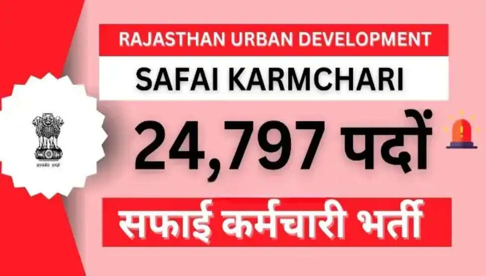 राजस्थान स्थानीय स्वशासन विभाग सफाई कर्मचारी भर्ती 2024 - 24797 पदों के लिए ऑनलाइन आवेदन करें