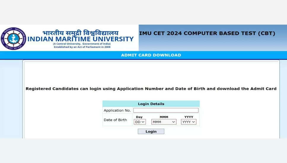 IMU CET एडमिट कार्ड 2024 उपलब्ध: यहां से पीडीएफ हॉल टिकट डाउनलोड करें
