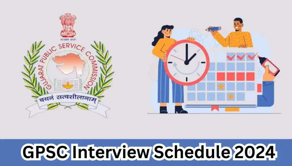 गुजरात लोक सेवा आयोग उप कार्यकारी अभियंता 2024 – साक्षात्कार कार्यक्रम की घोषणा