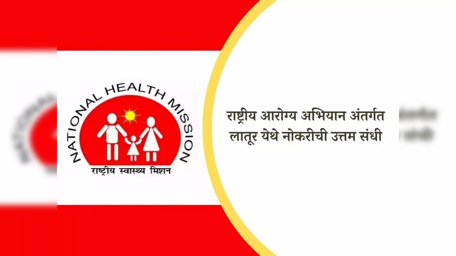 NHM Maharashtra Latur Staff Nurse & MPW Job Notification 2024: 61 Vacancies Available