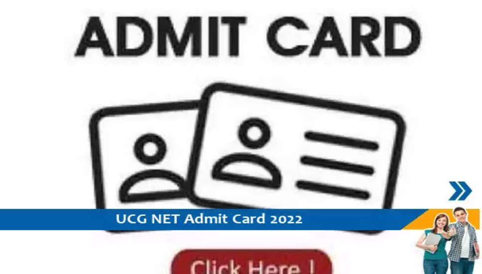 UGC Admit Card 2022- NET  परीक्षा 2022 के प्रवेश पत्र के लिए यहां क्लिक करें