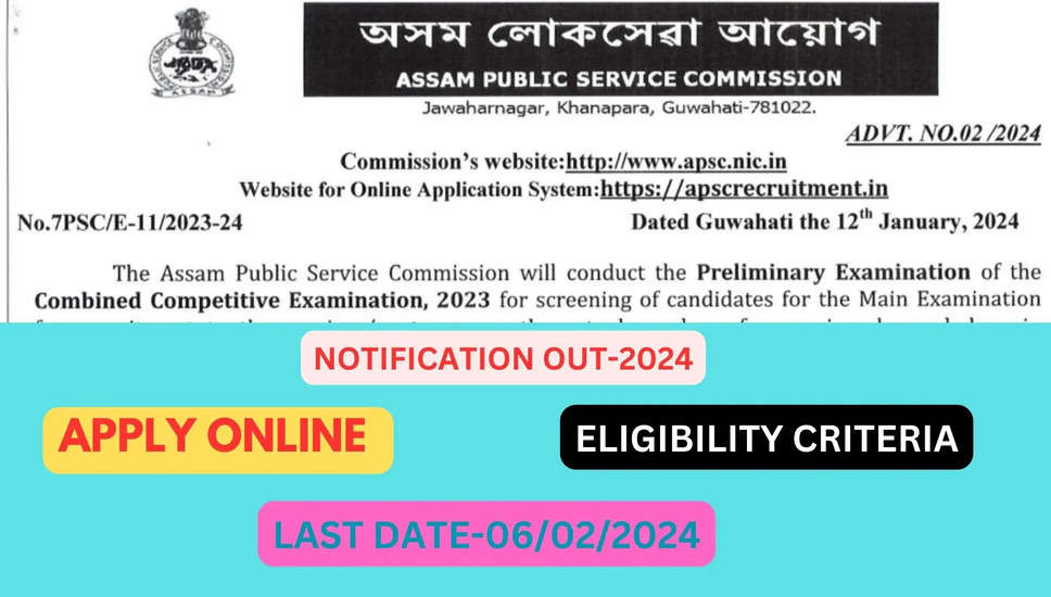 असम लोक सेवा आयोग भर्ती 2024: विभिन्न सेवाओं के लिए सीसीई अधिसूचना जारी! 5 फरवरी तक ऑनलाइन आवेदन करें 