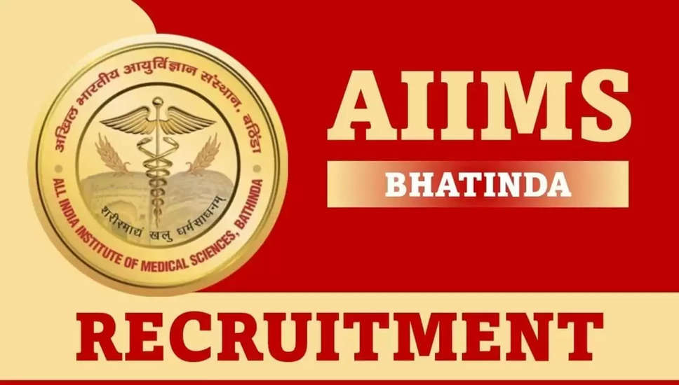 AIIMS बठिंडा 2024 भर्ती: विभिन्न मेडिकल और नॉन-मेडिकल पदों के लिए आवेदन आमंत्रित