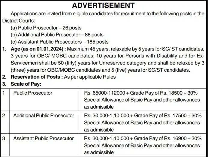 असम सरकार भर्ती 2024: 299 लोक अभियोजक, अपर लोक अभियोजक और सहायक लोक अभियोजक पदों के लिए आवेदन करें! 