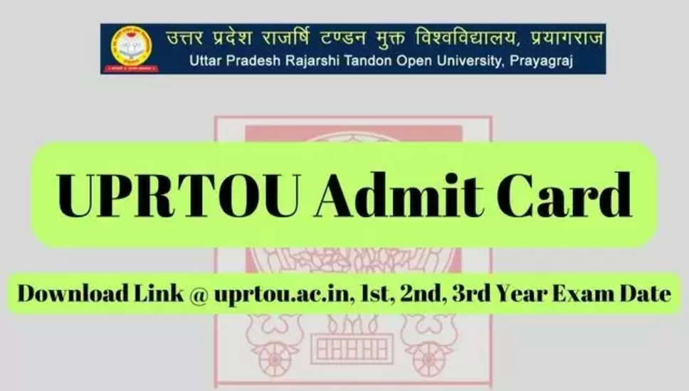UPRTOU एडमिट कार्ड 2024 जारी: uprtou.ac.in पर हॉल टिकट पीडीएफ डाउनलोड करने के लिए सीधा लिंक