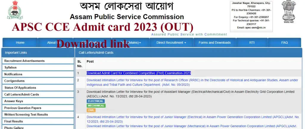 असम पीएससी संयुक्त प्रतियोगी परीक्षा 2023 की तारीख घोषित - प्रीलिम्स एडमिट कार्ड डाउनलोड करें