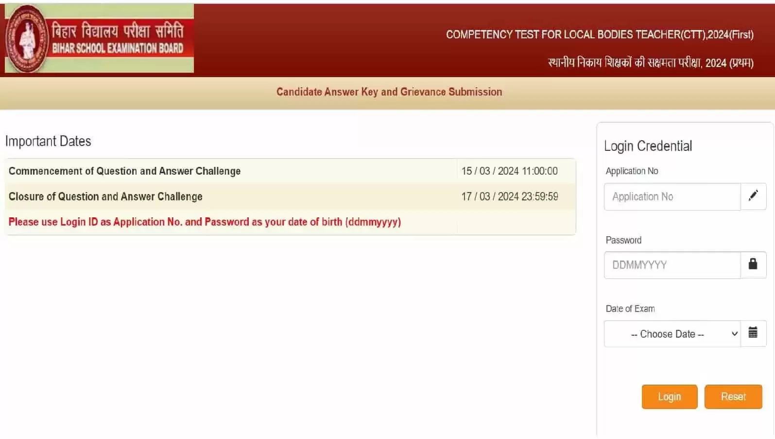 बिहार BSEB साक्षमता परीक्षा उत्तर कुंजी 2024 जारी bsebsakshamta.com पर: अभी डाउनलोड करें