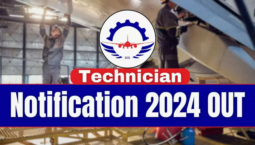 AIESL विमान तकनीशियन और प्रशिक्षु विमान तकनीशियन भर्ती 2024 - 100 पदों के लिए ऑनलाइन आवेदन करें