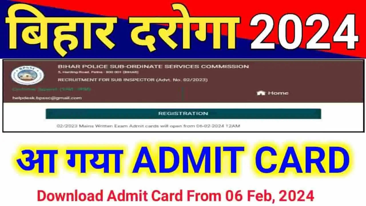 बिहार पुलिस 2024 - सब-इंस्पेक्टर मुख्य लिखित परीक्षा प्रवेश पत्र डाउनलोड करें!