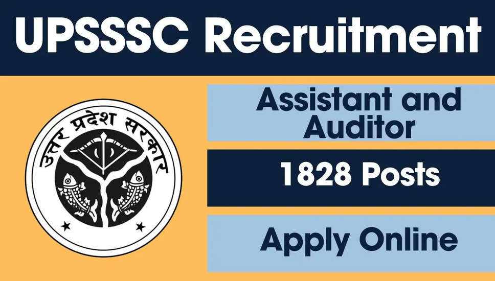 यूपीएसएसएससी भर्ती अभियान 2024: सहायक लेखाकार और लेखा परीक्षक के 1,828 पद