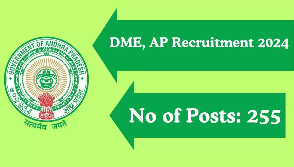 DME, MP ने 146 पदों के लिए सहयोगी प्रोफेसर भर्ती अधिसूचना जारी की; अब आवेदन करें