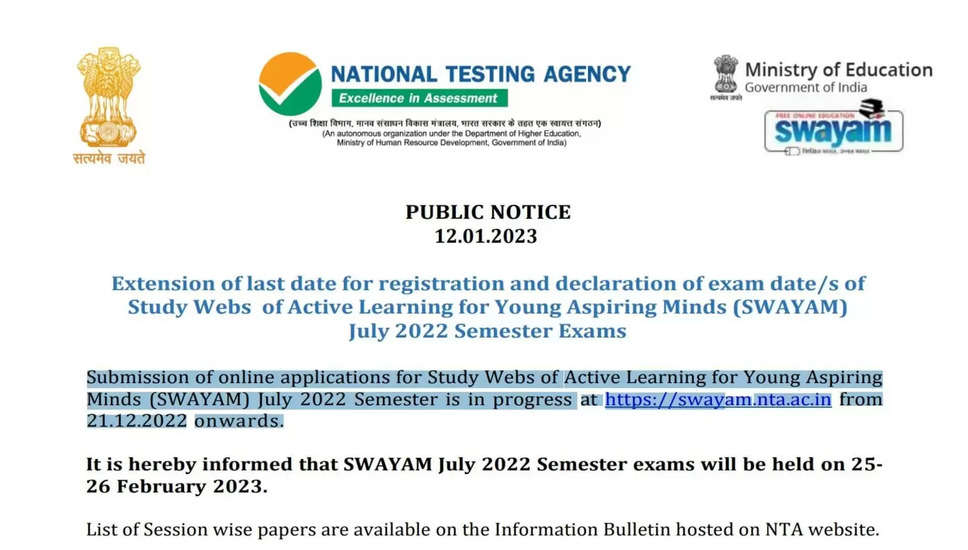 SWAYAM जनवरी 2024 सेमेस्टर परीक्षा को चुनावों के कारण स्थगित किया गया; पंजीकरण शुरू
