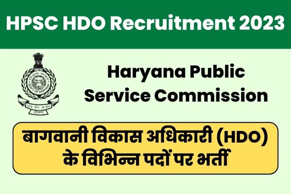 HPSC Haryana Development Officer 2023 Subject Knowledge Test Scheduled for January 10, 2024