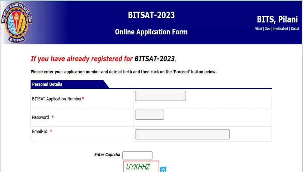 BITSAT 2024: 20 अप्रैल को शुरू होगा आवेदन पत्र सुधार का फॉर्म; यहां जानें विवरण