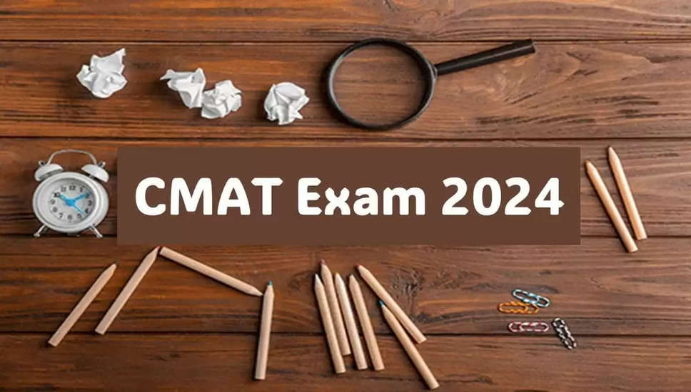 CMI 2024 प्रवेश परीक्षा कल: परीक्षा दिवस के निर्देश, कल के लिए जरूरी वस्तुएं जानें