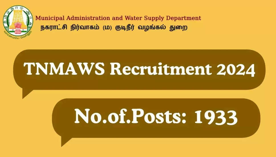 तमिलनाडु लोक स्वास्थ्य और जल आपूर्ति विभाग (TNMAWS) में सुनहरा अवसर! 1933 विभिन्न पदों पर भर्ती 