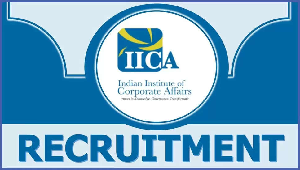 IICA भर्ती 2024: मुख्य कार्यकारी कार्यक्रम और वरिष्ठ अनुसंधान सहयोगी पदों के लिए आवेदन करें